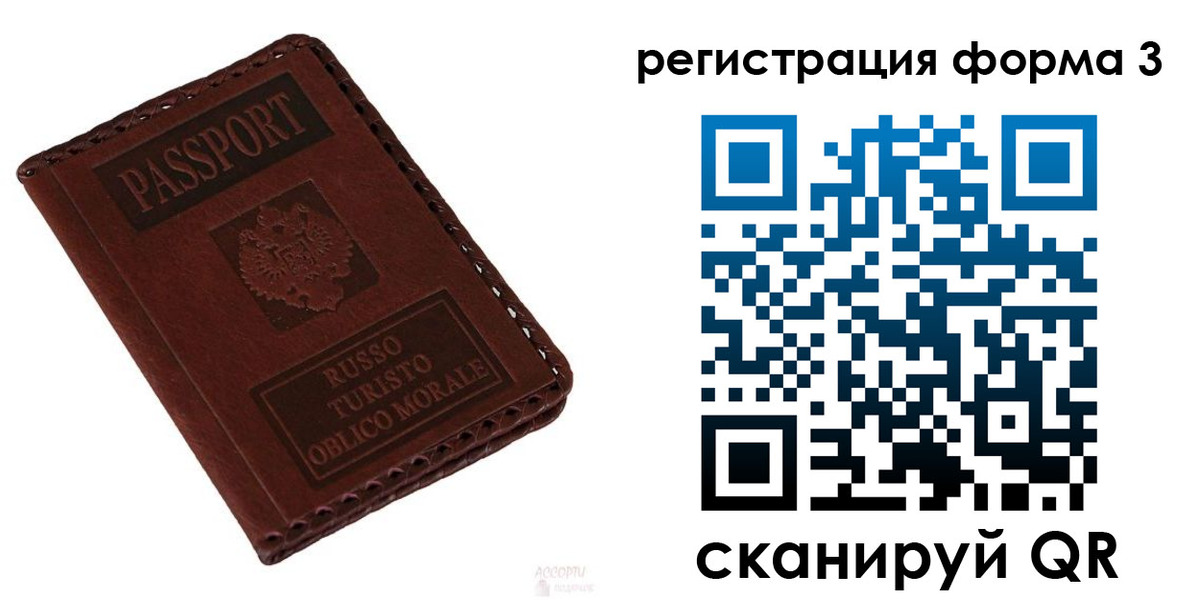 временная регистрация поиск в Камне-на-Оби