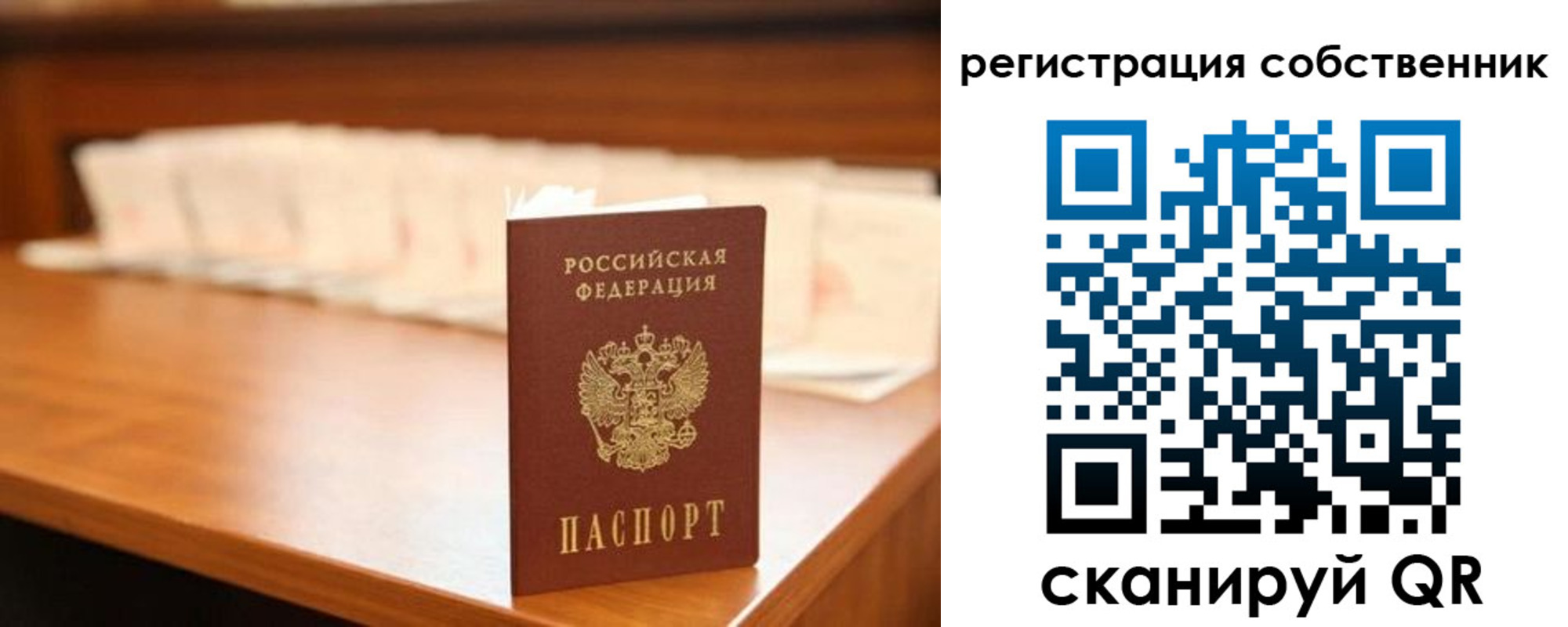 временная регистрация госуслуги в Камне-на-Оби