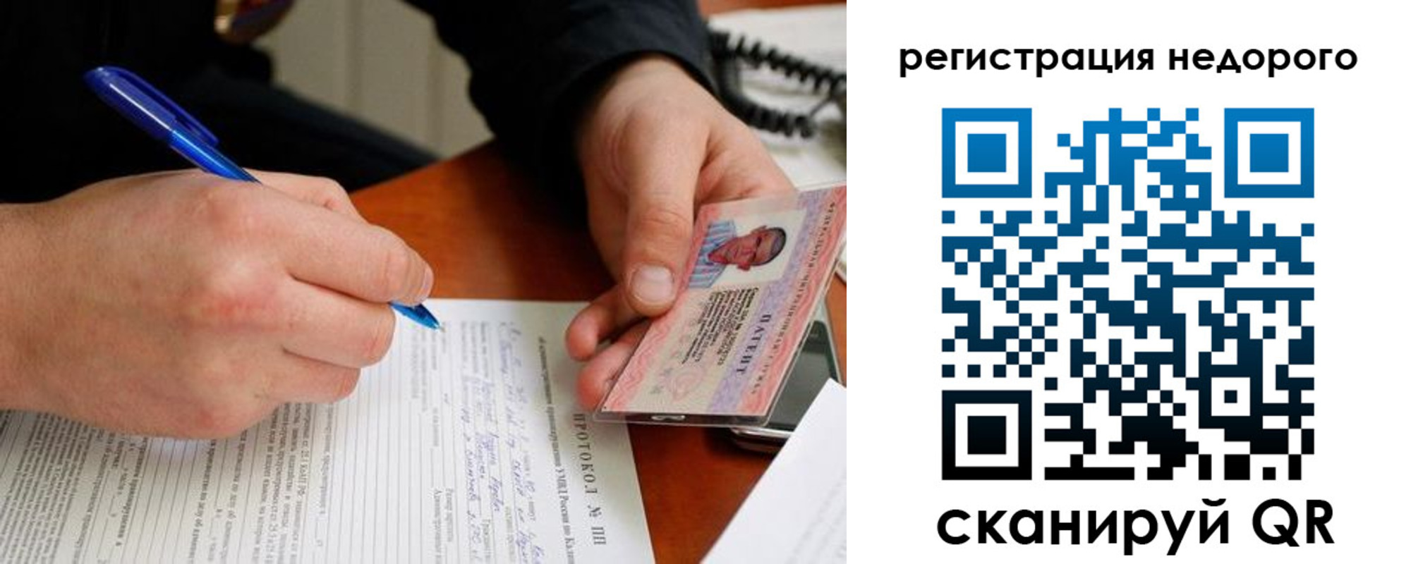 прописка регистрация в Камне-на-Оби